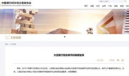 大连银行爆料事件视频最新,揭露金融乱象背后的真相